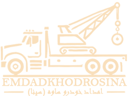 emdadkhodrosina